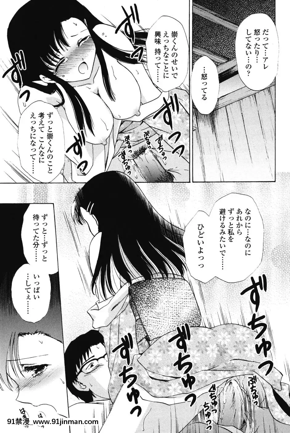 [憧明良]らぶし～ずん[18禁 アニメ 無料]