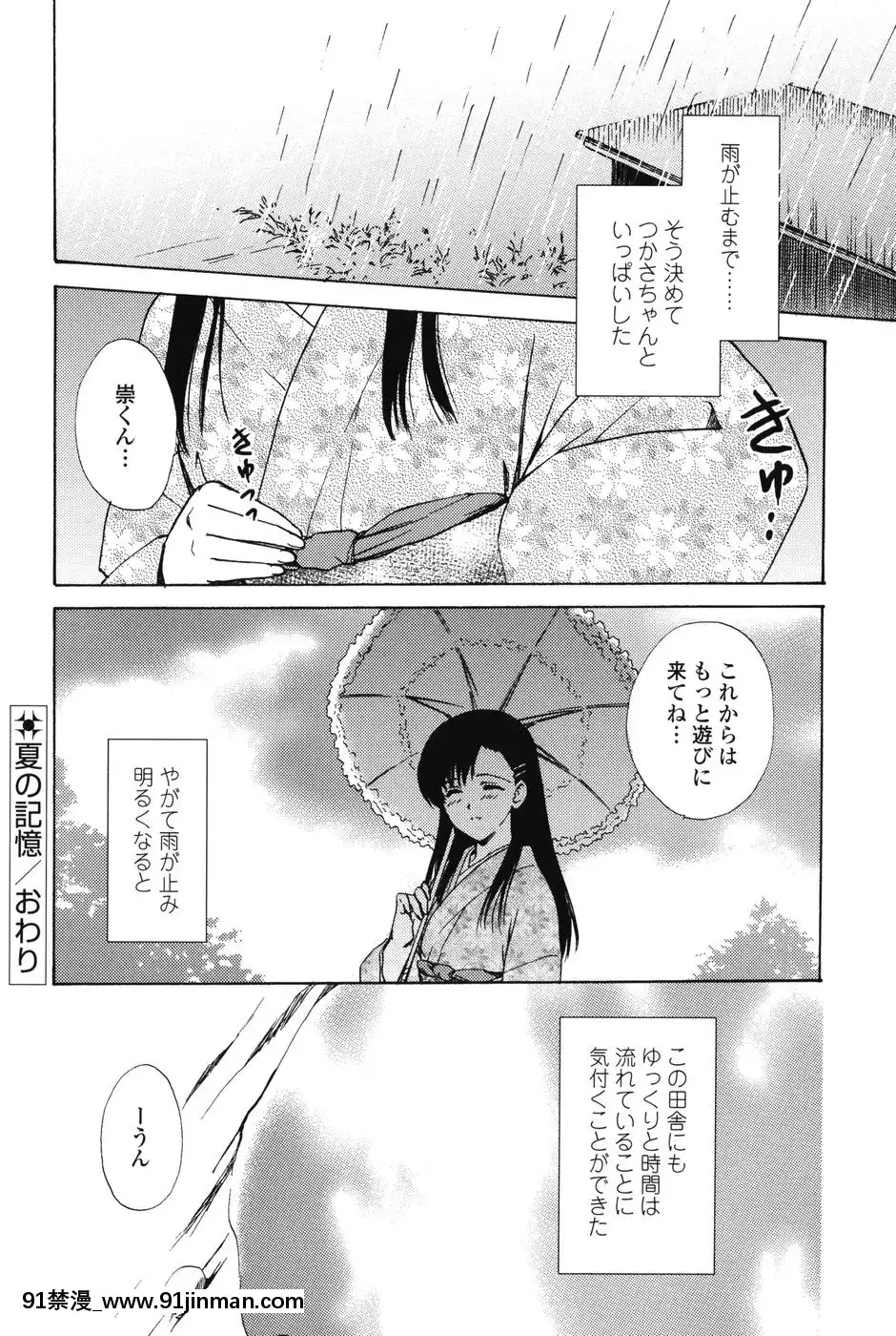 [憧明良]らぶし～ずん[18禁 アニメ 無料]