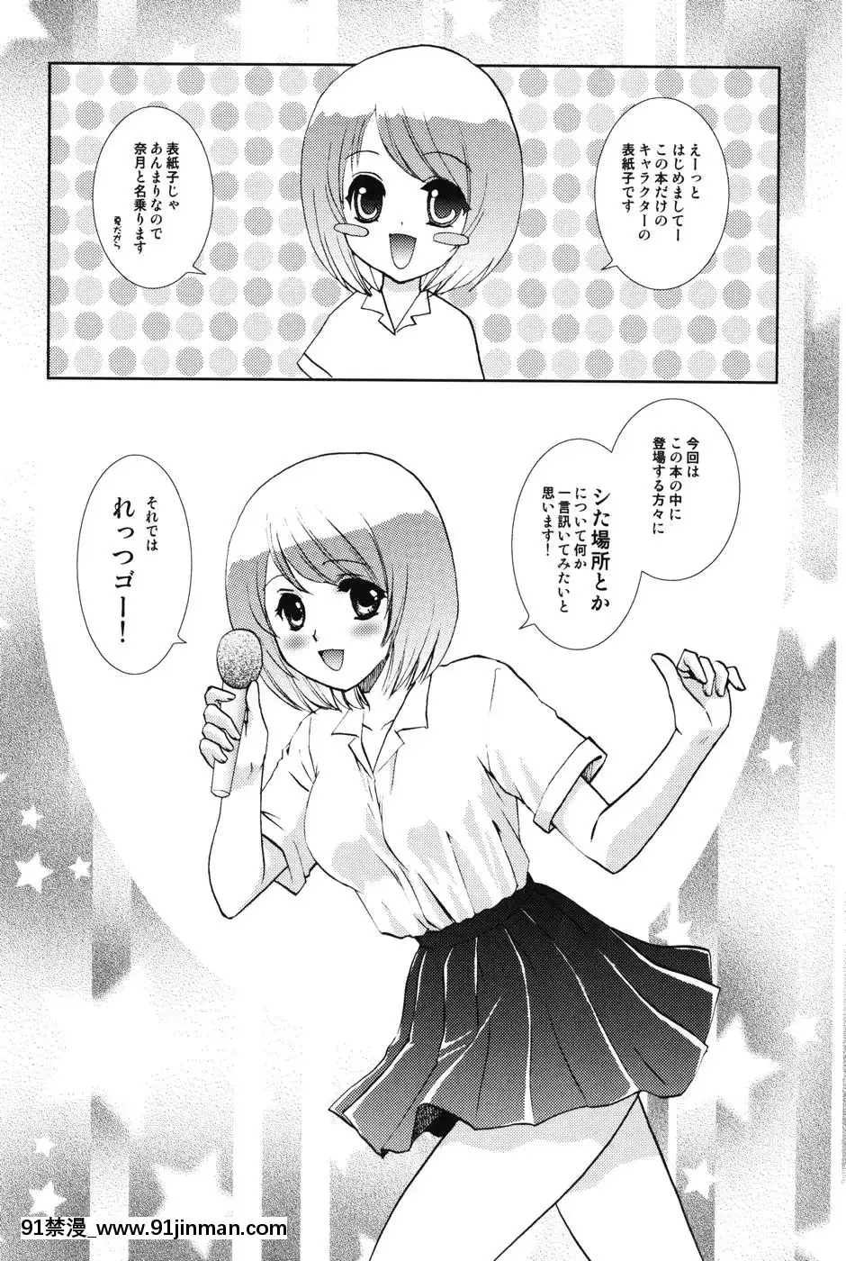 [憧明良]らぶし～ずん[18禁 アニメ 無料]