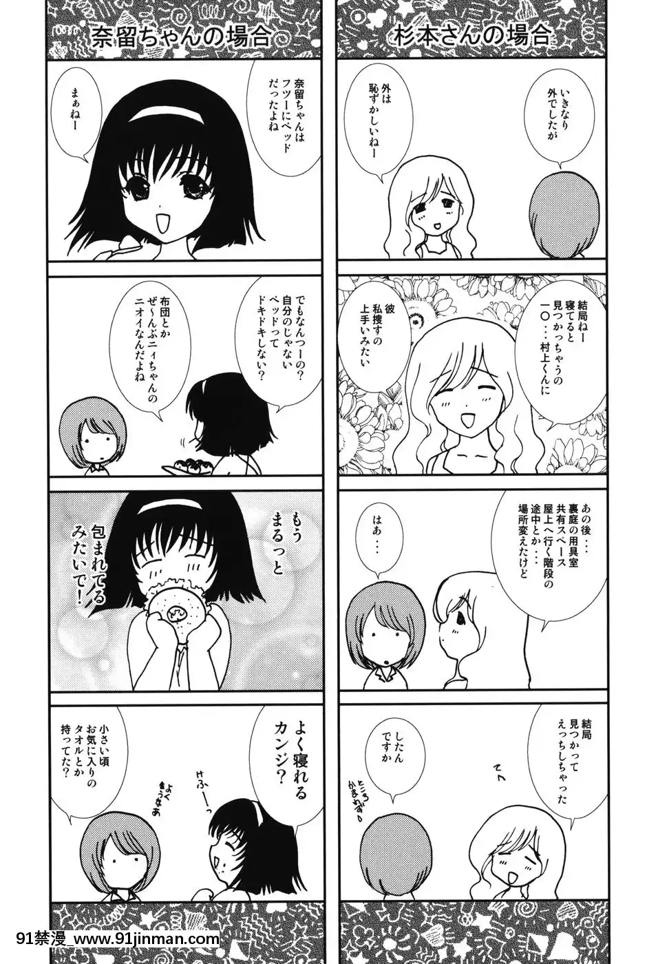 [憧明良]らぶし～ずん[18禁 アニメ 無料]