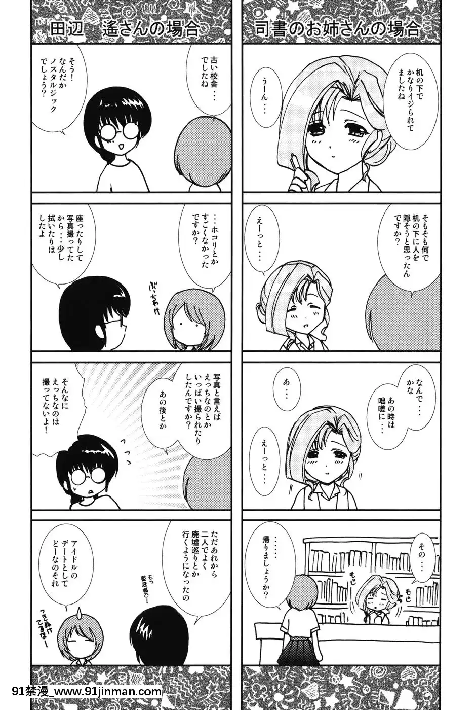 [憧明良]らぶし～ずん[18禁 アニメ 無料]