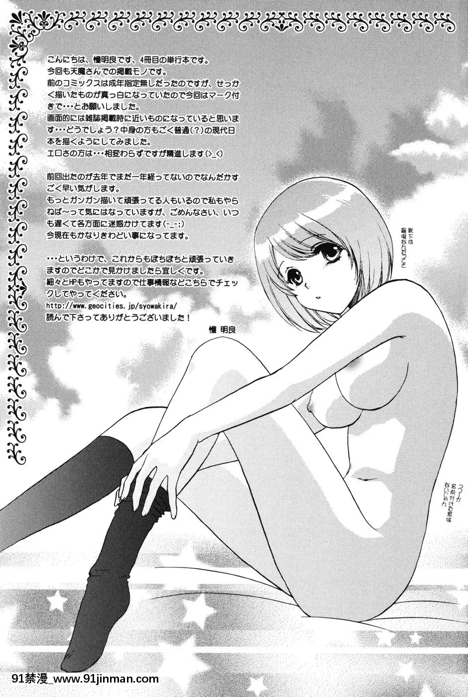 [憧明良]らぶし～ずん[18禁 アニメ 無料]