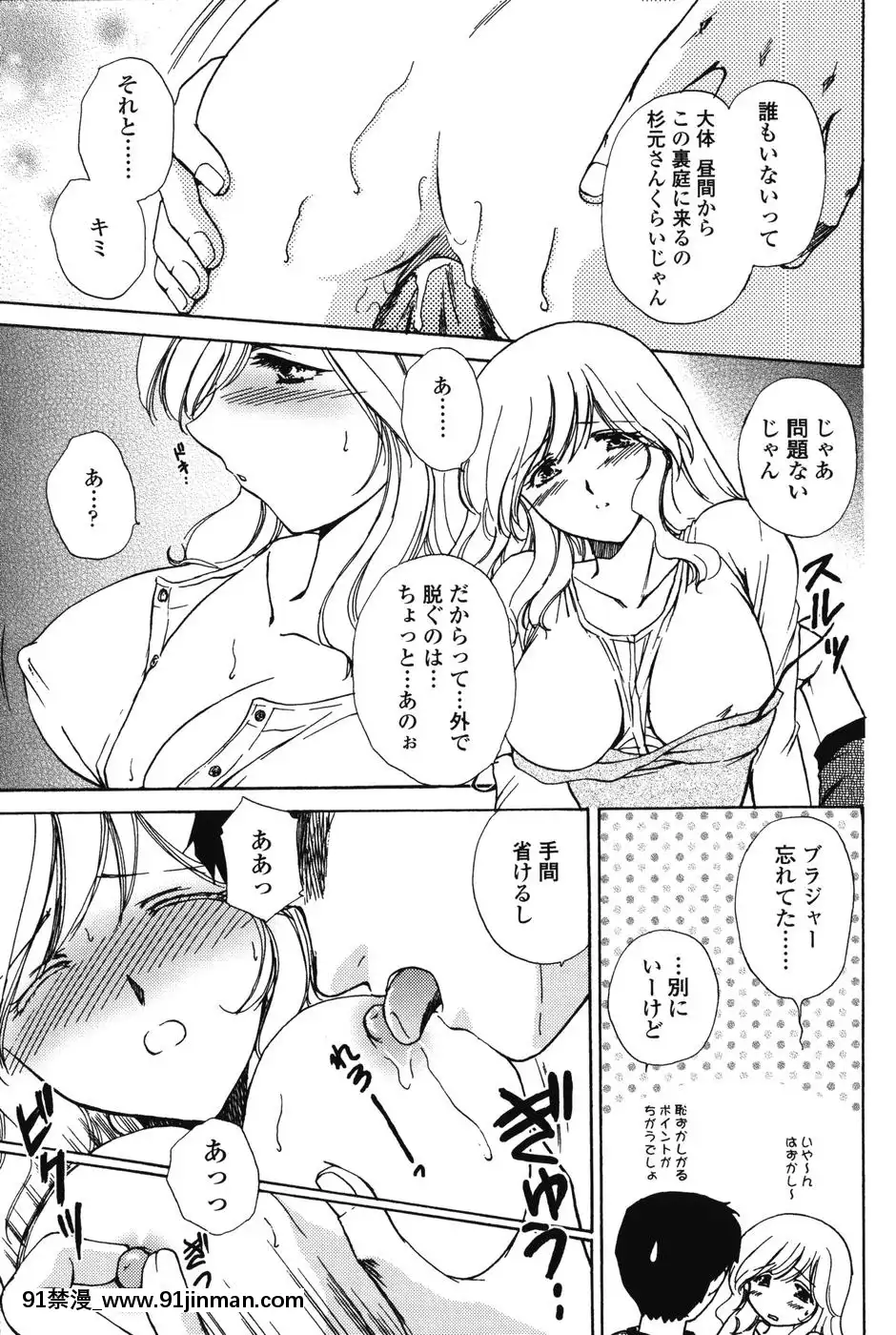 [憧明良]らぶし～ずん[18禁 アニメ 無料]
