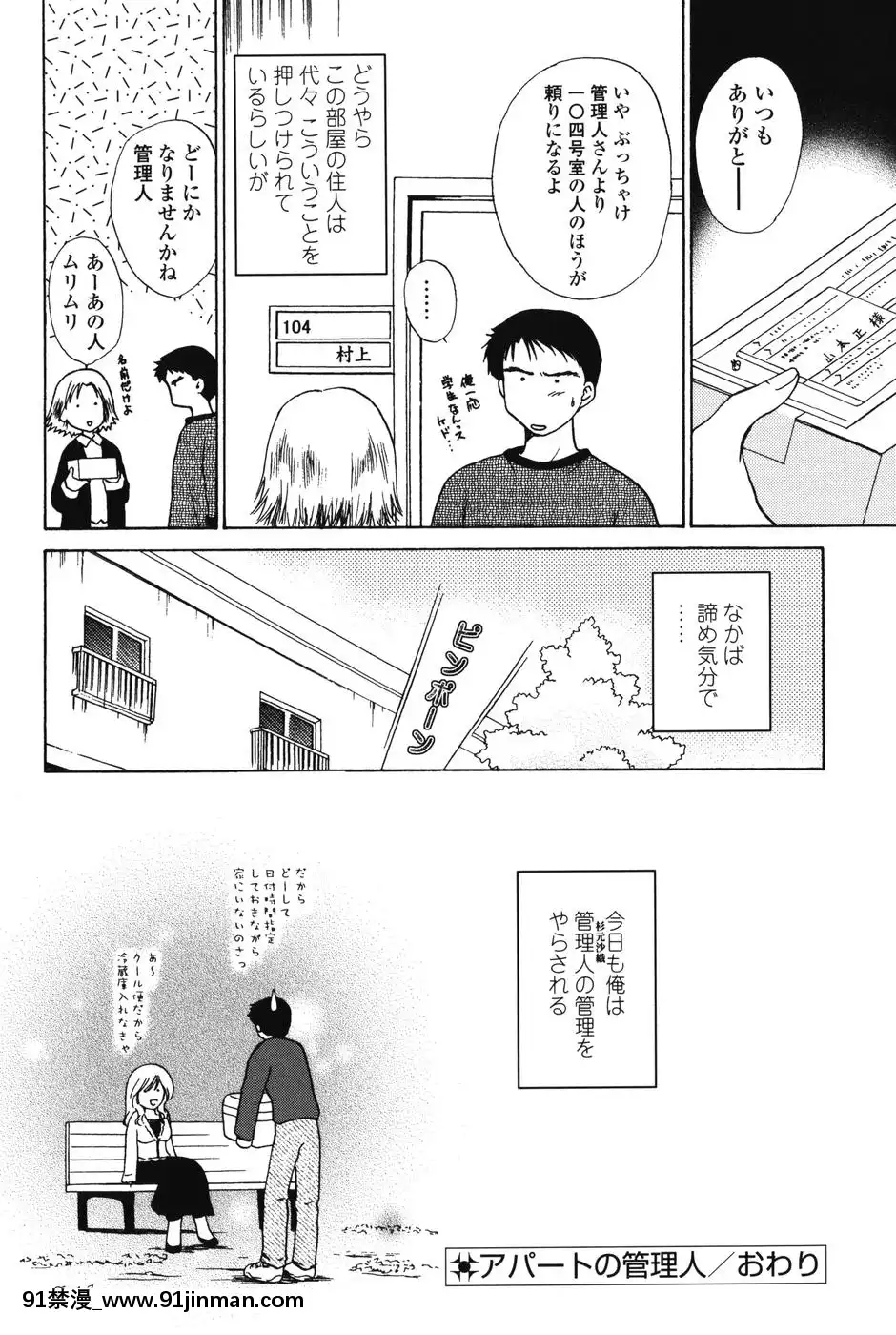 [憧明良]らぶし～ずん[18禁 アニメ 無料]