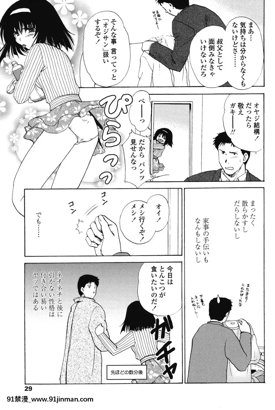 [憧明良]らぶし～ずん[18禁 アニメ 無料]