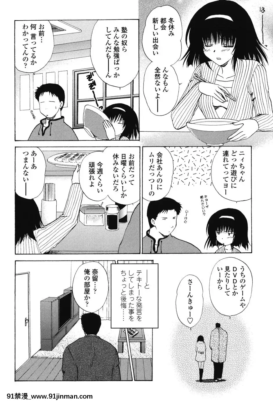 [憧明良]らぶし～ずん[18禁 アニメ 無料]