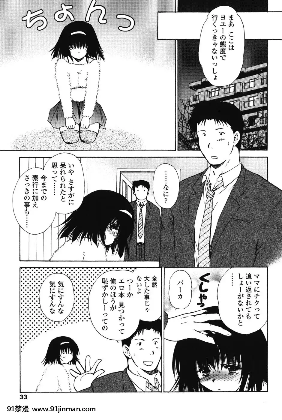 [憧明良]らぶし～ずん[18禁 アニメ 無料]