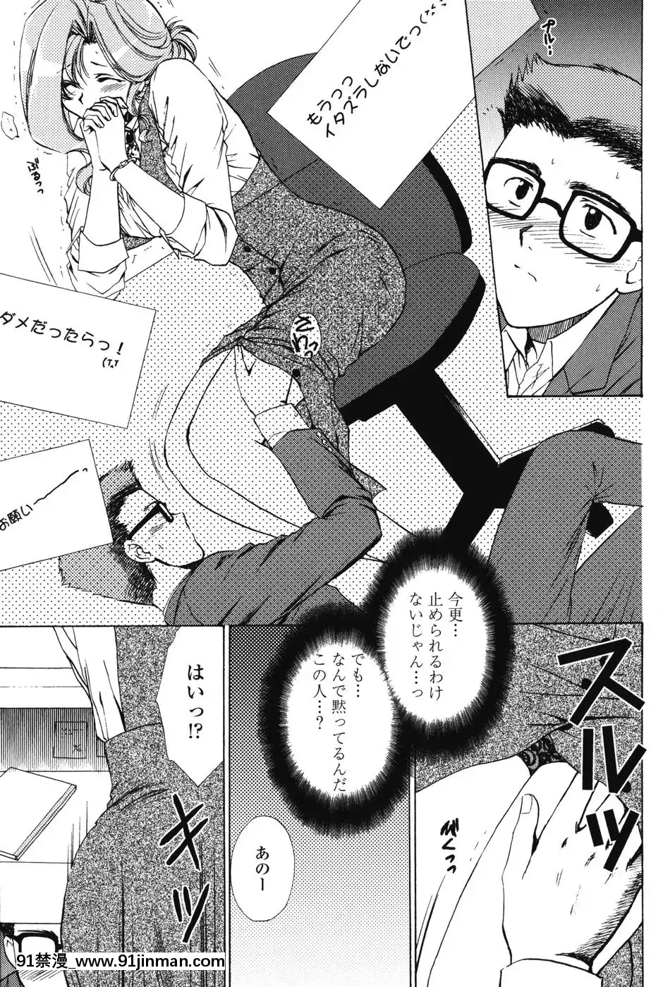 [憧明良]らぶし～ずん[18禁 アニメ 無料]