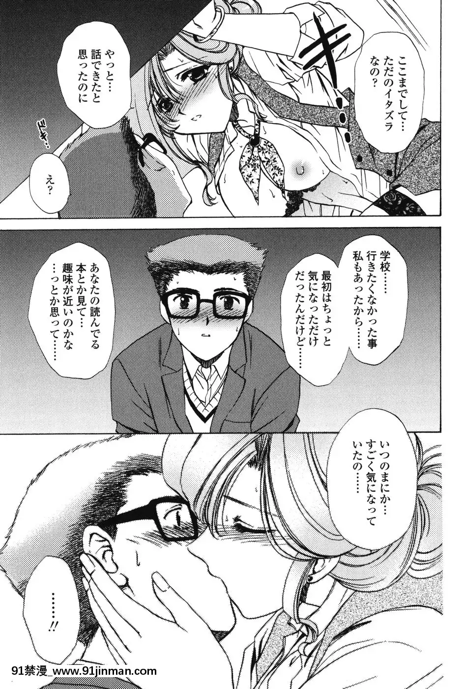 [憧明良]らぶし～ずん[18禁 アニメ 無料]