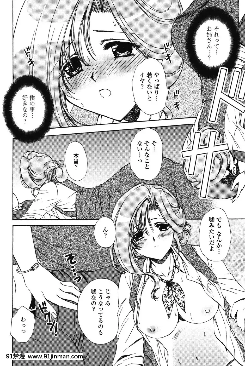 [憧明良]らぶし～ずん[18禁 アニメ 無料]