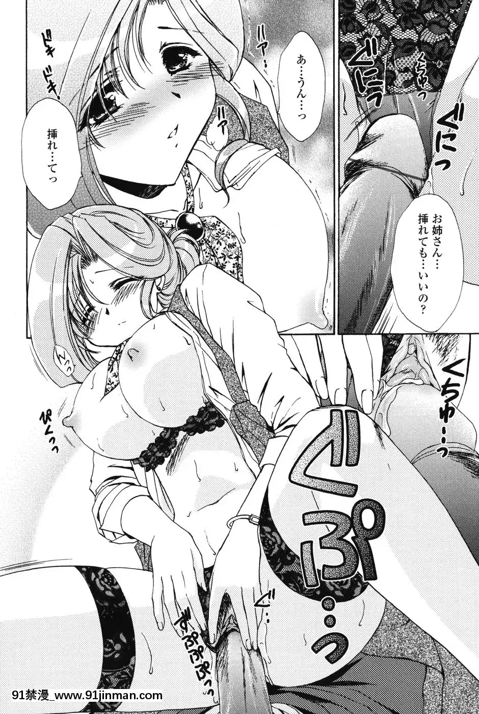 [憧明良]らぶし～ずん[18禁 アニメ 無料]