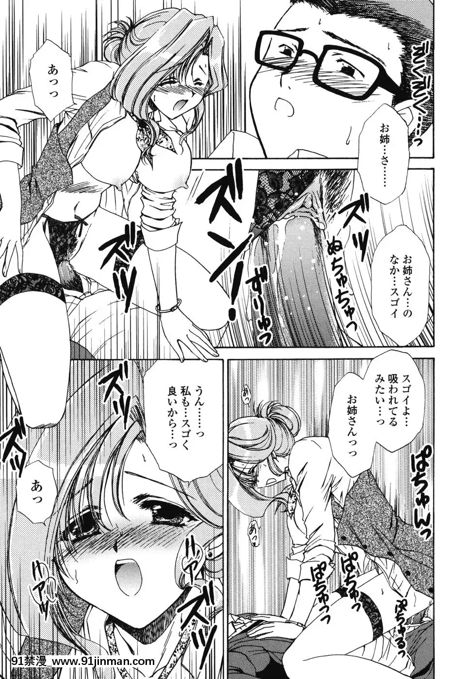 [憧明良]らぶし～ずん[18禁 アニメ 無料]