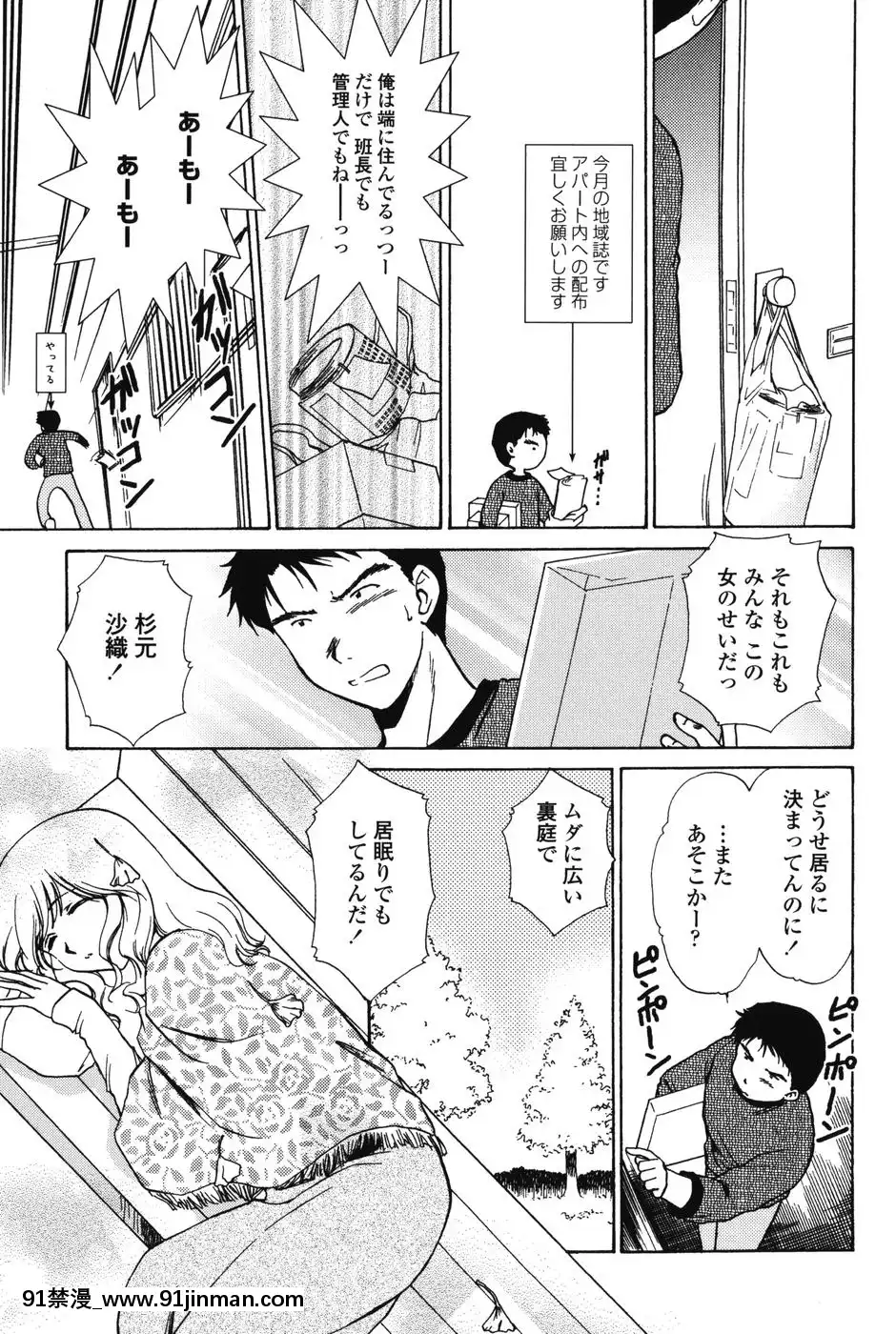 [憧明良]らぶし～ずん[18禁 アニメ 無料]