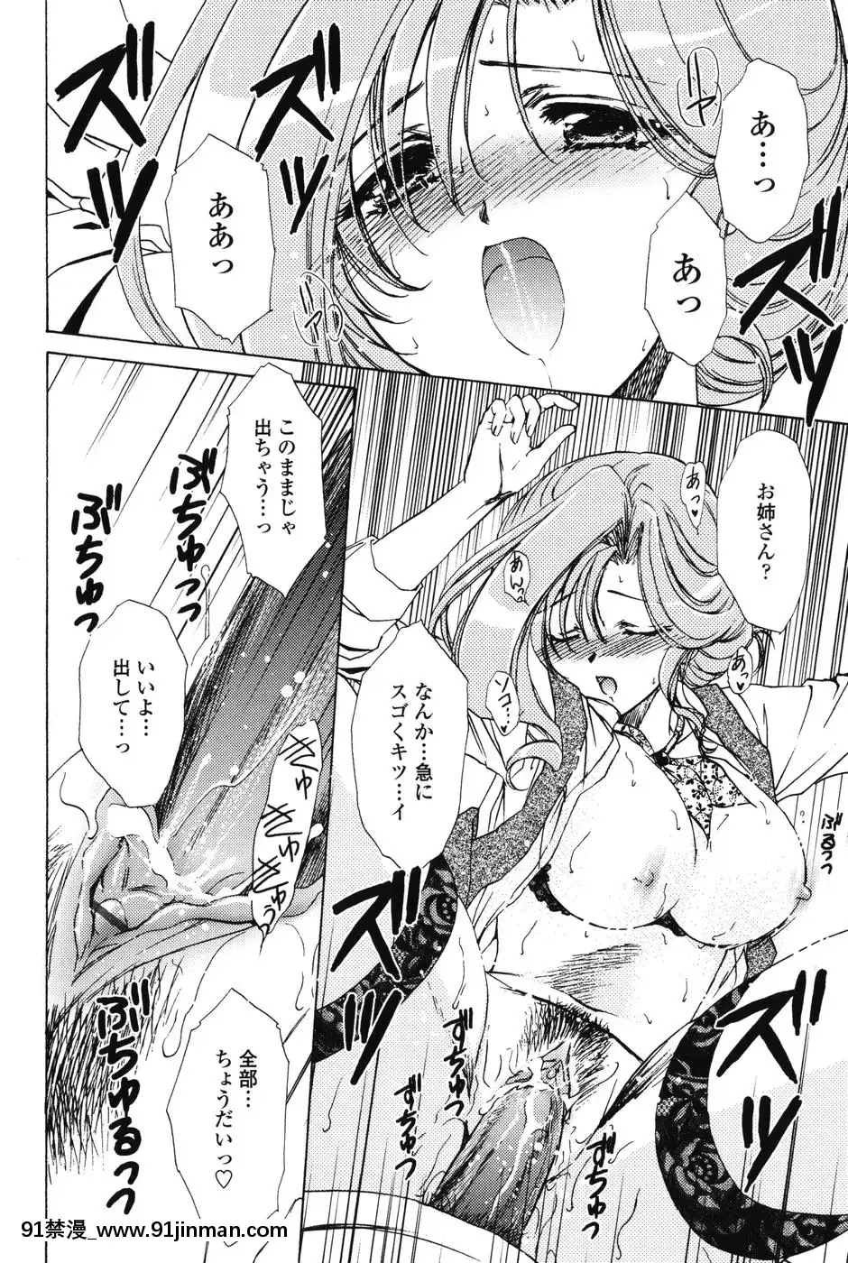 [憧明良]らぶし～ずん[18禁 アニメ 無料]