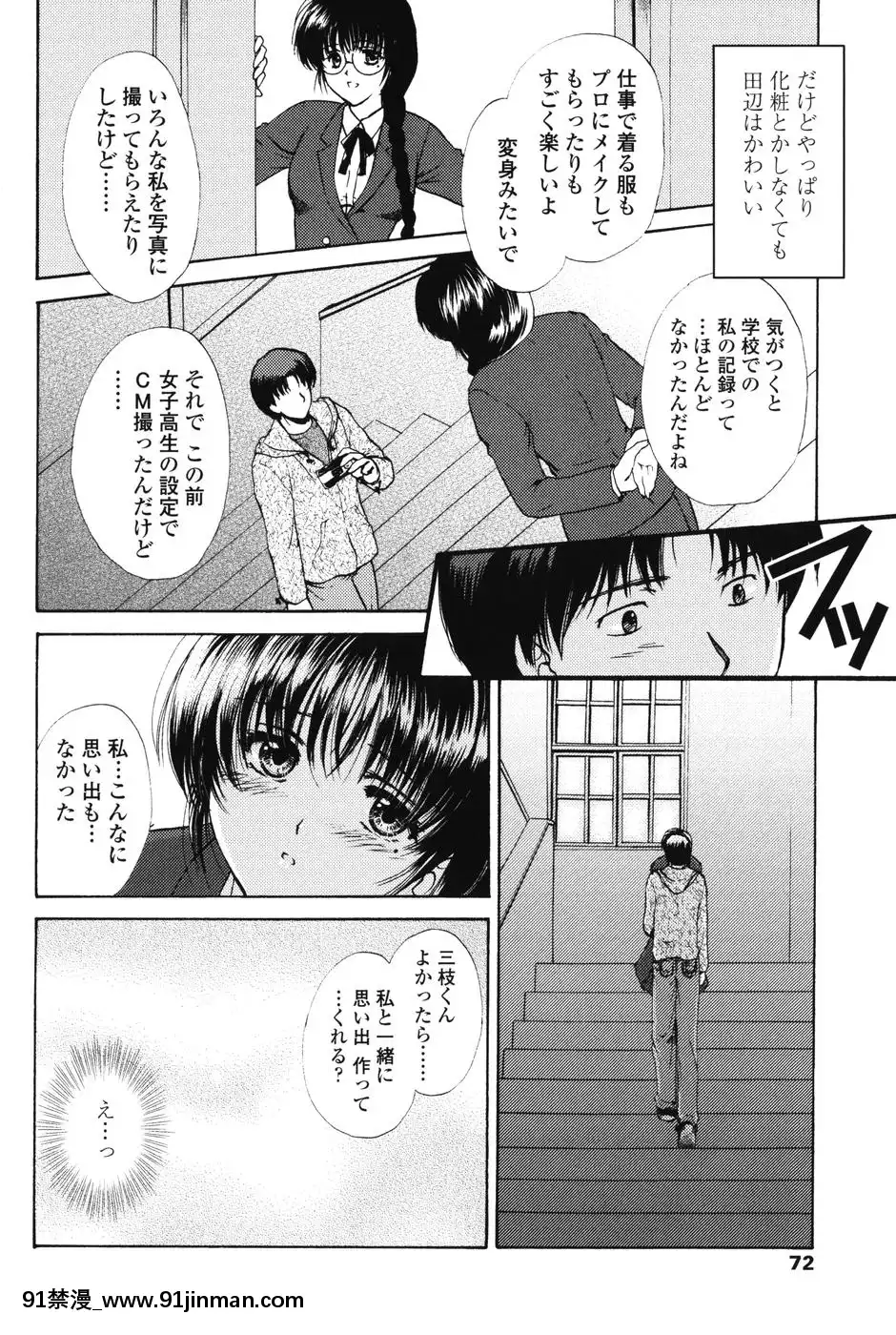 [憧明良]らぶし～ずん[18禁 アニメ 無料]
