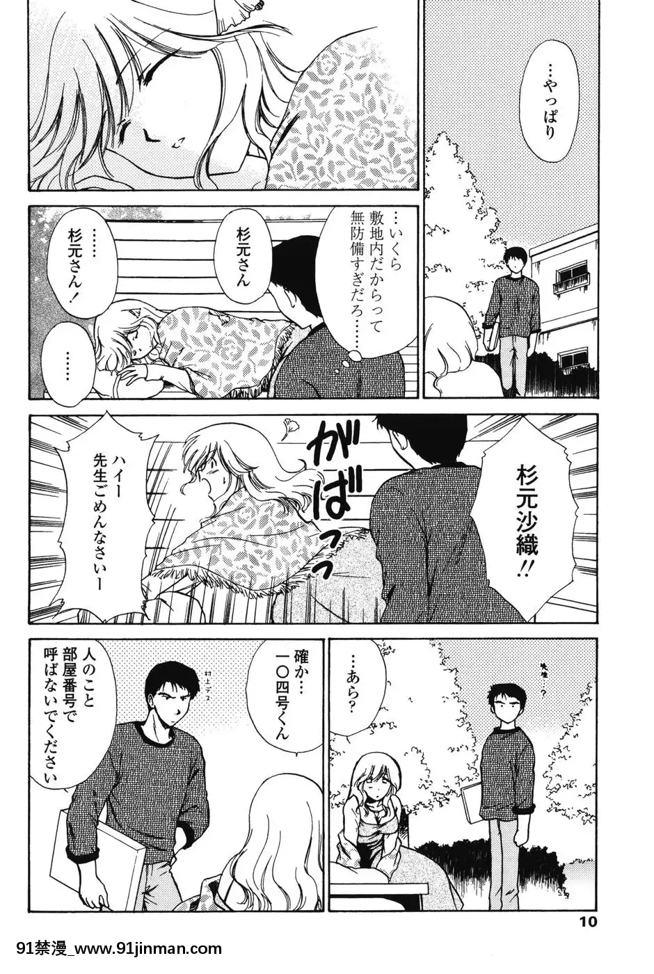 [憧明良]らぶし～ずん[18禁 アニメ 無料]