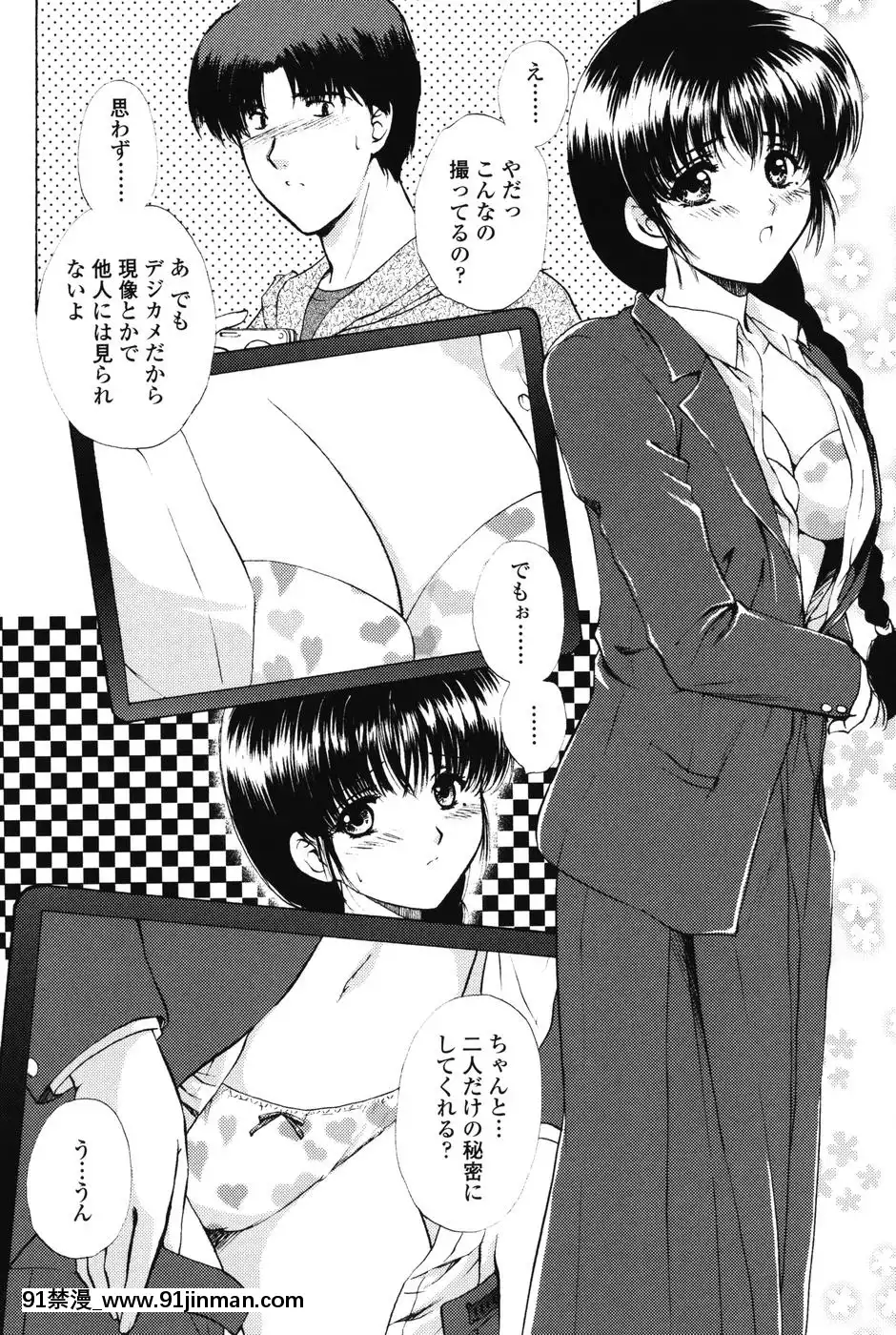 [憧明良]らぶし～ずん[18禁 アニメ 無料]