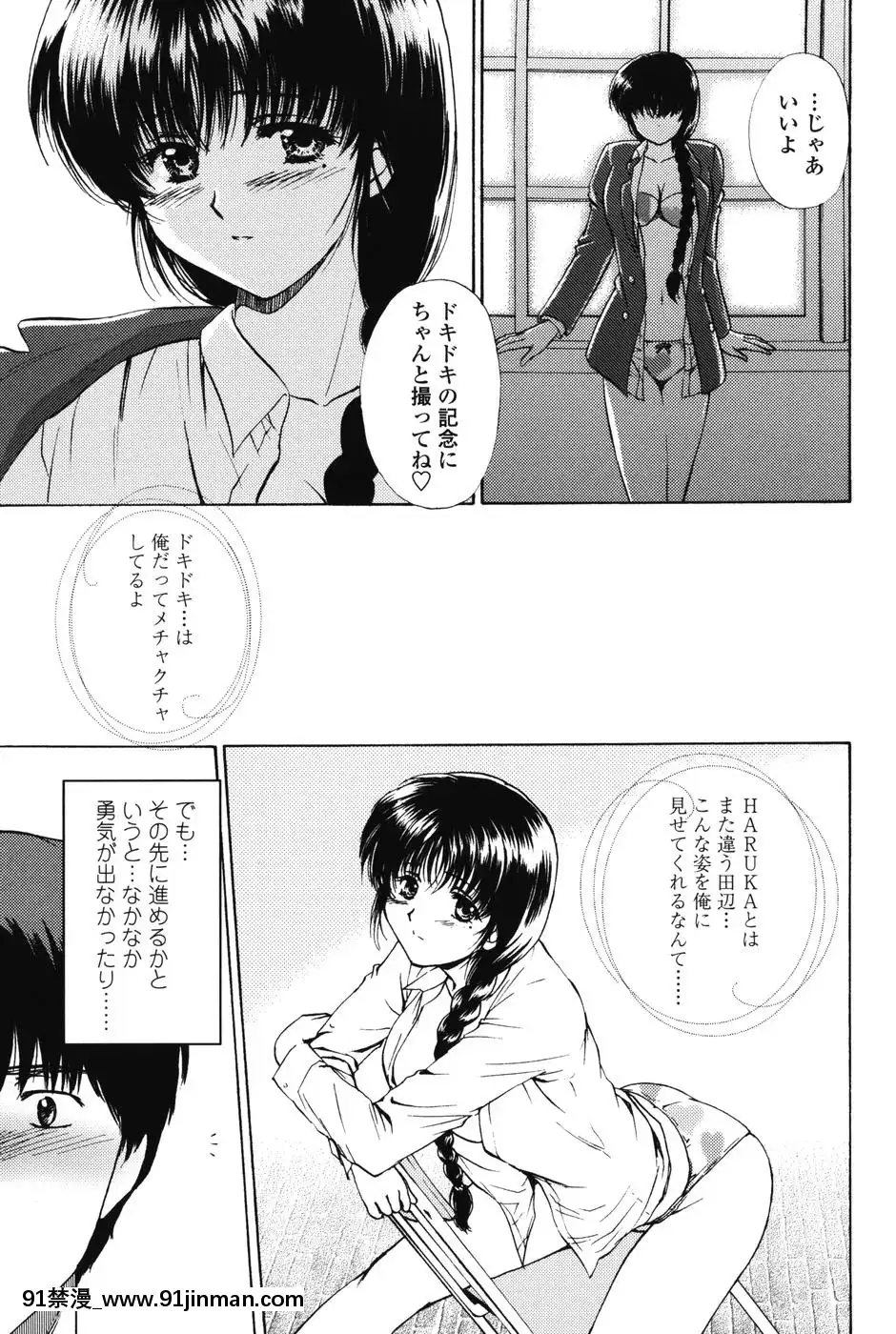[憧明良]らぶし～ずん[18禁 アニメ 無料]