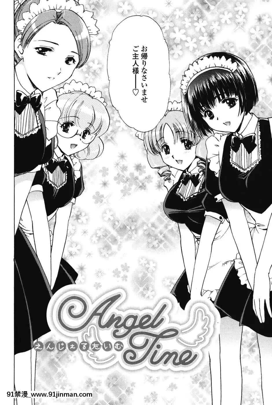 [憧明良]らぶし～ずん[18禁 アニメ 無料]