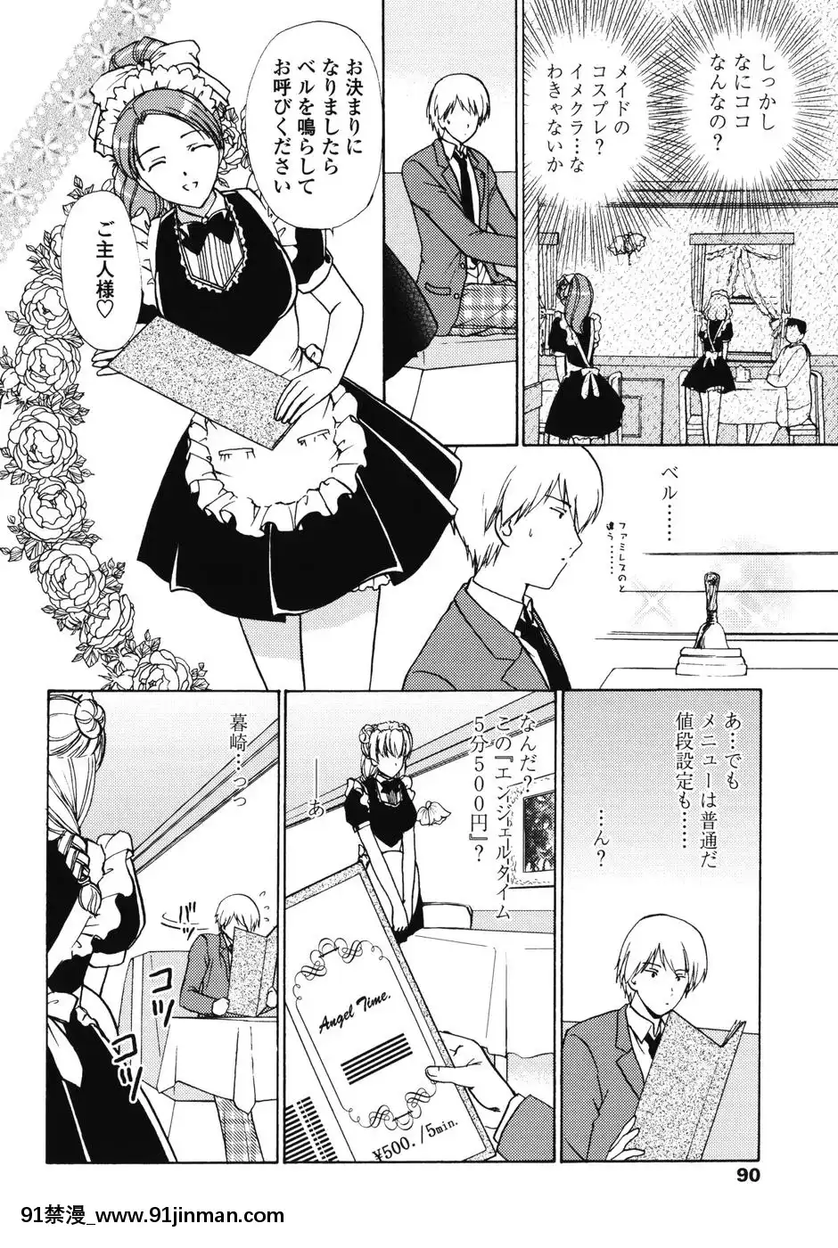 [憧明良]らぶし～ずん[18禁 アニメ 無料]