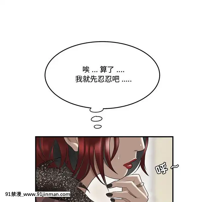 下班不回家-5-6話[h漫畫 調教]