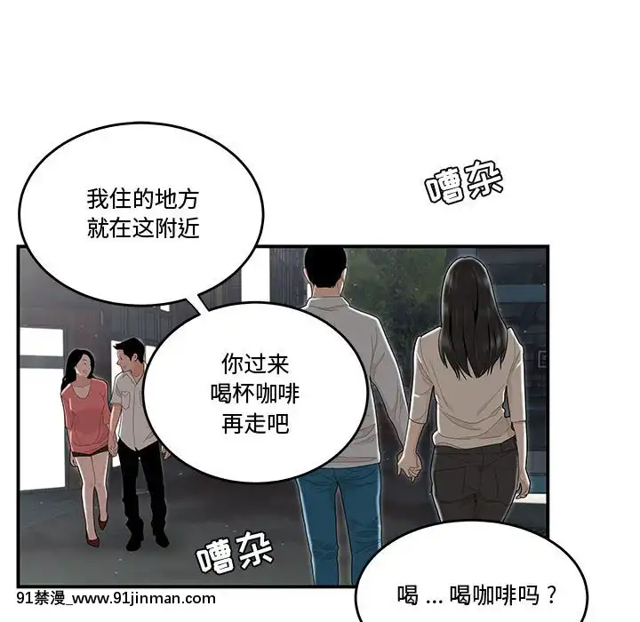 下班不回家-5-6話[h漫畫 調教]