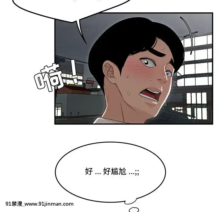 下班不回家-5-6話[h漫畫 調教]