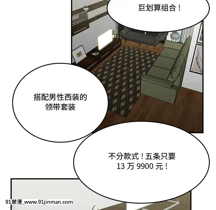 下班不回家-5-6話[h漫畫 調教]