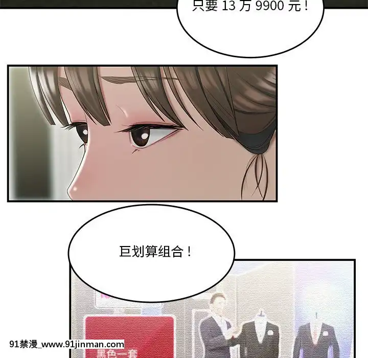 下班不回家-5-6話[h漫畫 調教]