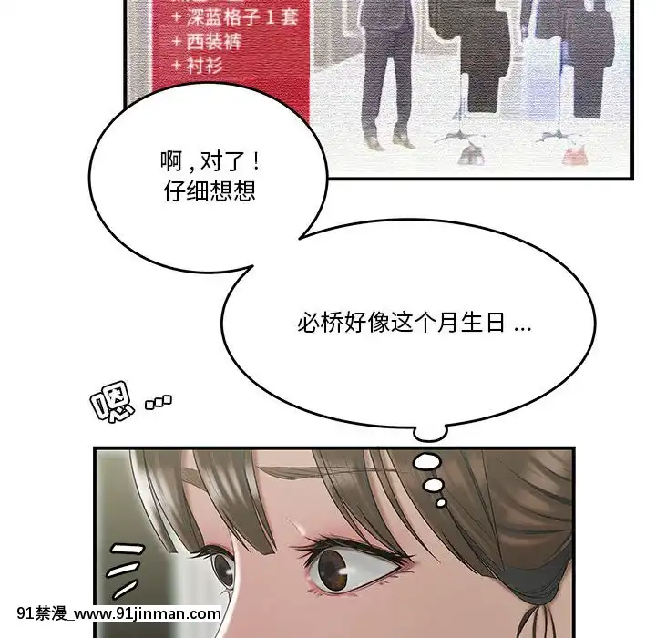 下班不回家-5-6話[h漫畫 調教]