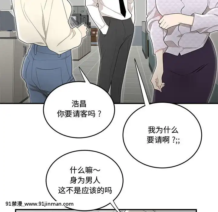 下班不回家-5-6話[h漫畫 調教]