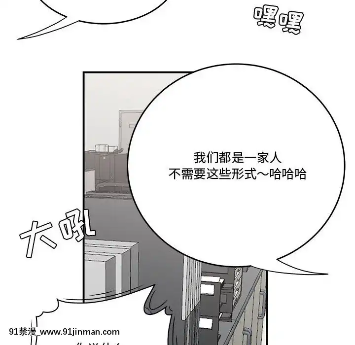 下班不回家-5-6話[h漫畫 調教]