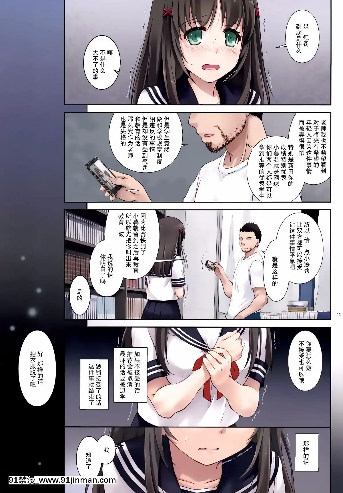 [DigitalLover(なかじまゆか)]カレとの約束1-3[香港 h漫]