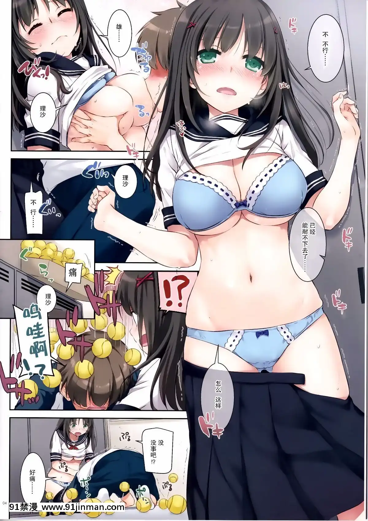 [DigitalLover(なかじまゆか)]カレとの約束1-3[香港 h漫]