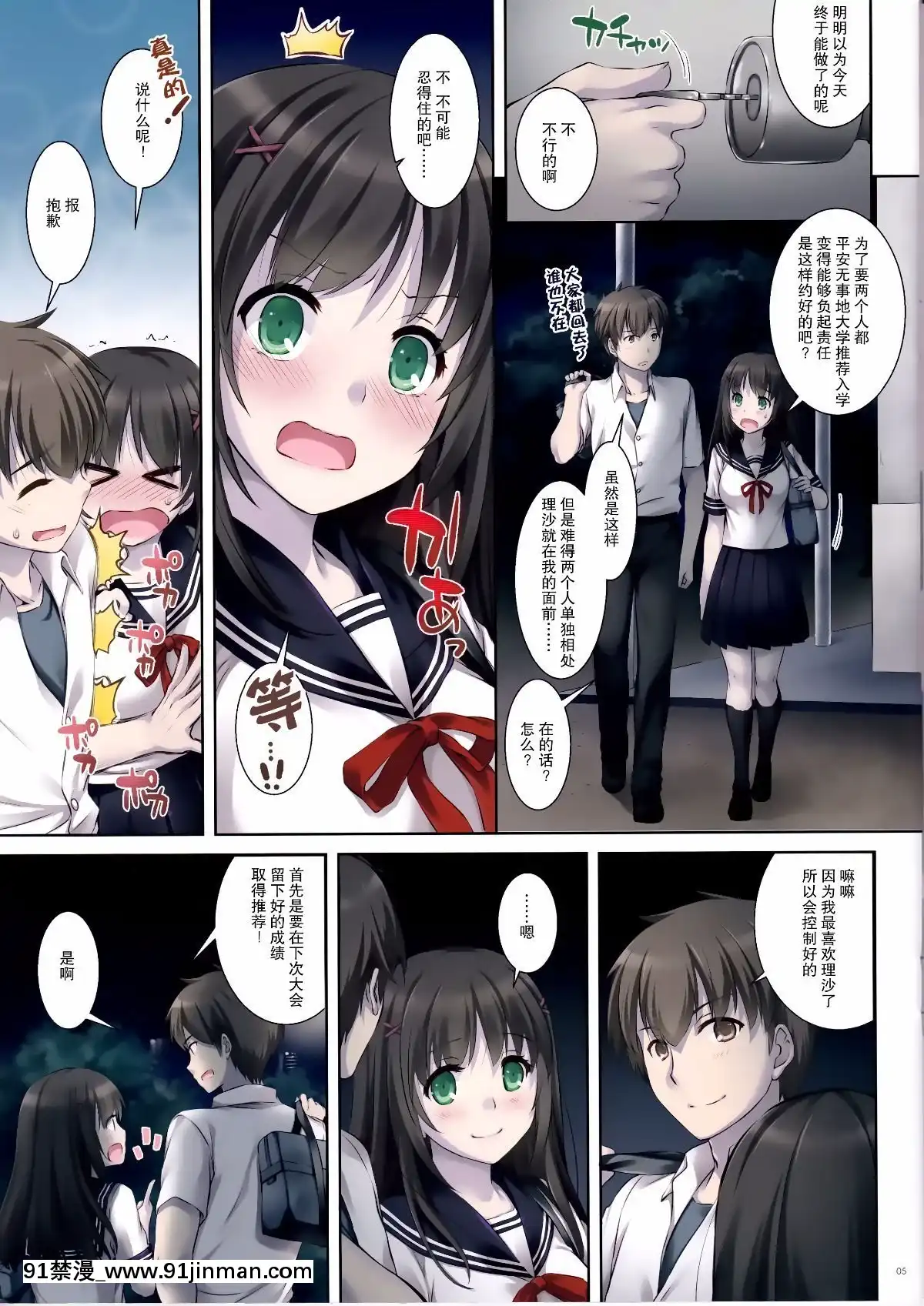 [DigitalLover(なかじまゆか)]カレとの約束1-3[香港 h漫]