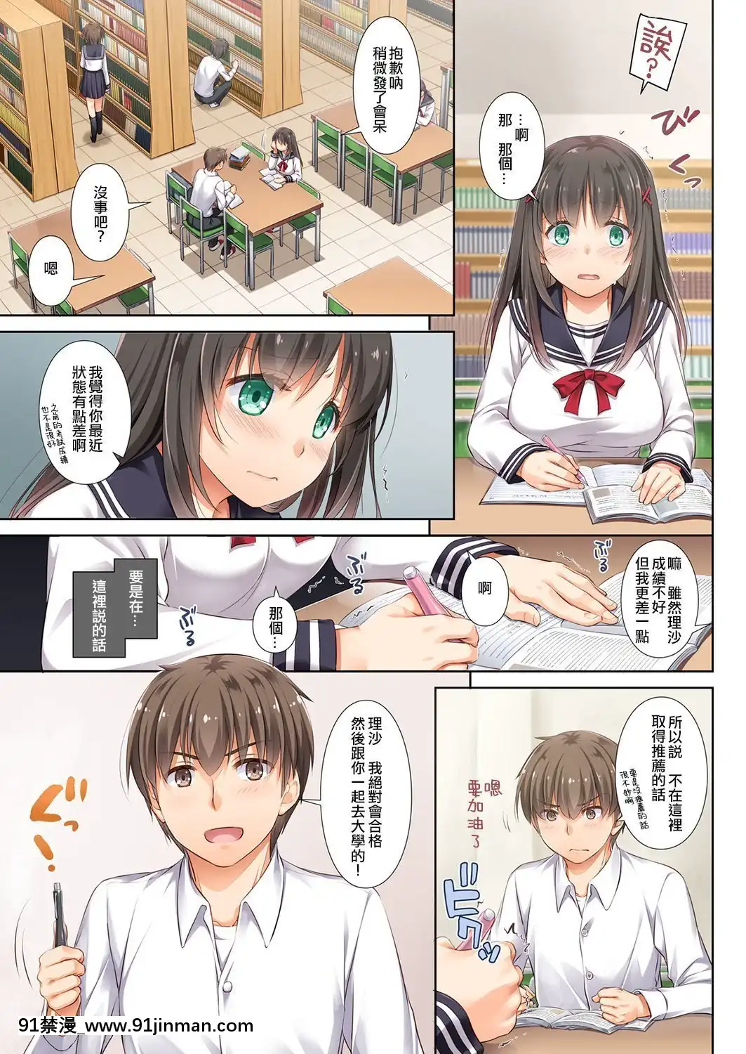 [DigitalLover(なかじまゆか)]カレとの約束1-3[香港 h漫]