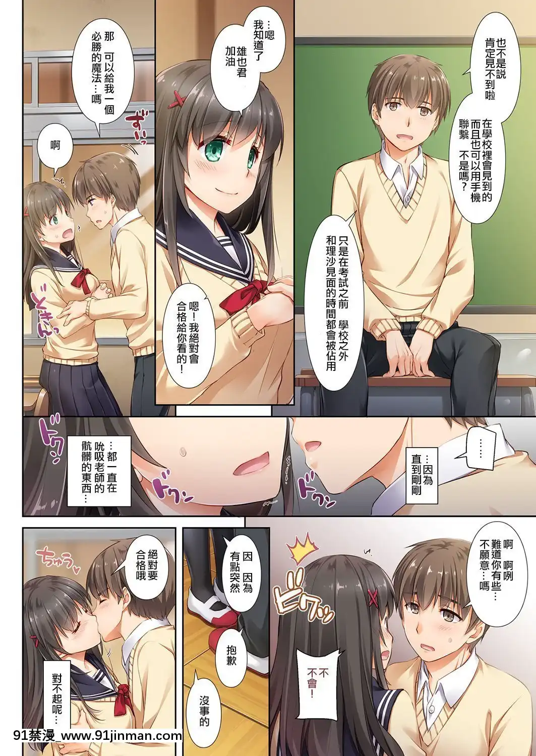 [DigitalLover(なかじまゆか)]カレとの約束1-3[香港 h漫]