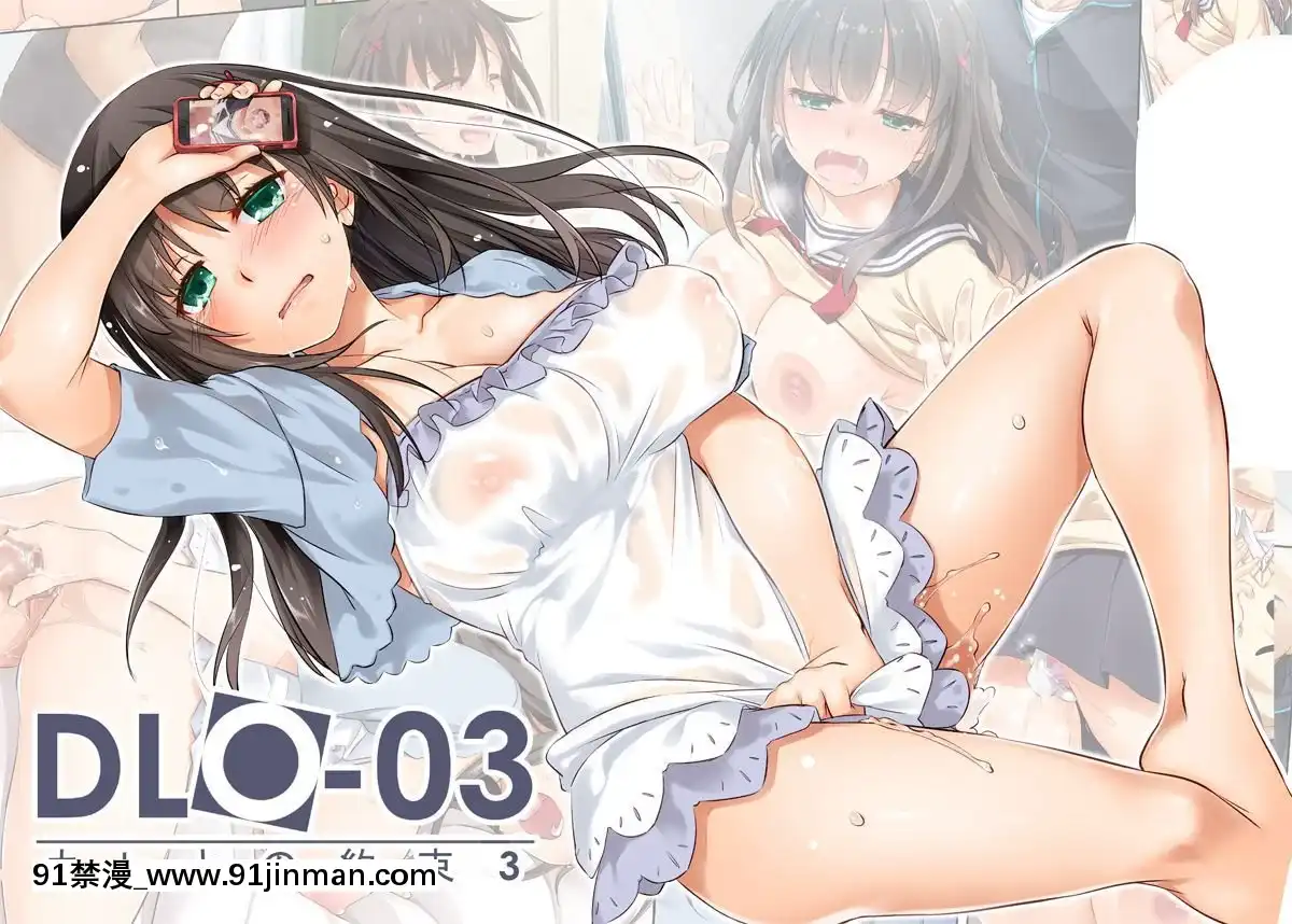 [DigitalLover(なかじまゆか)]カレとの約束1-3[香港 h漫]