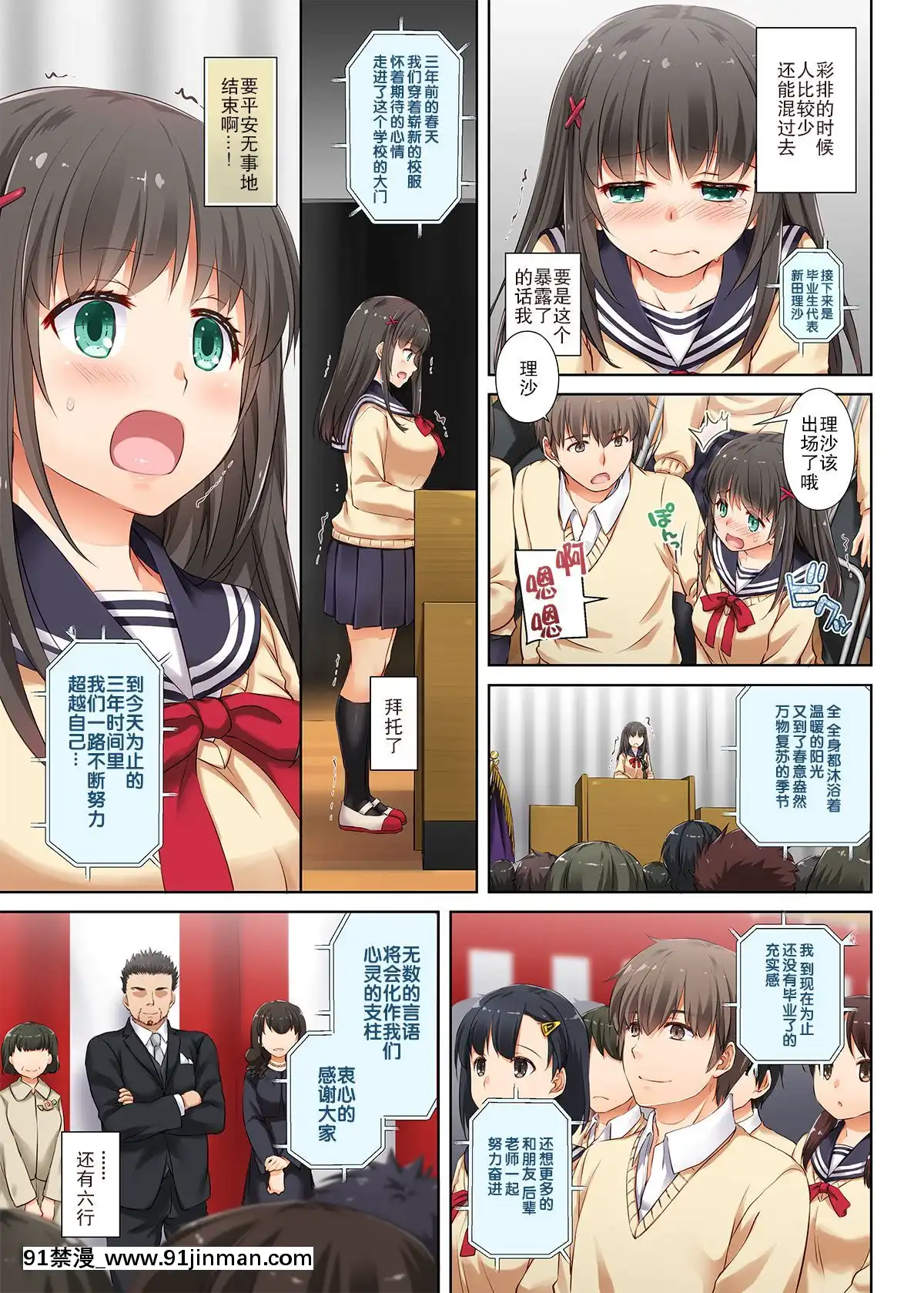 [DigitalLover(なかじまゆか)]カレとの約束1-3[香港 h漫]
