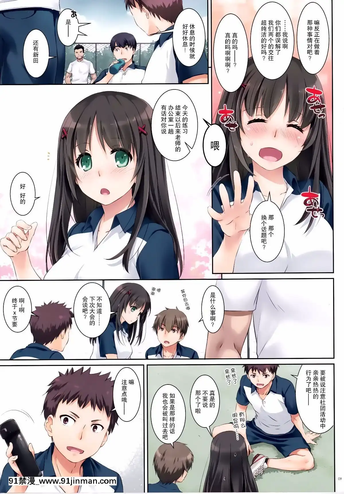 [DigitalLover(なかじまゆか)]カレとの約束1-3[香港 h漫]