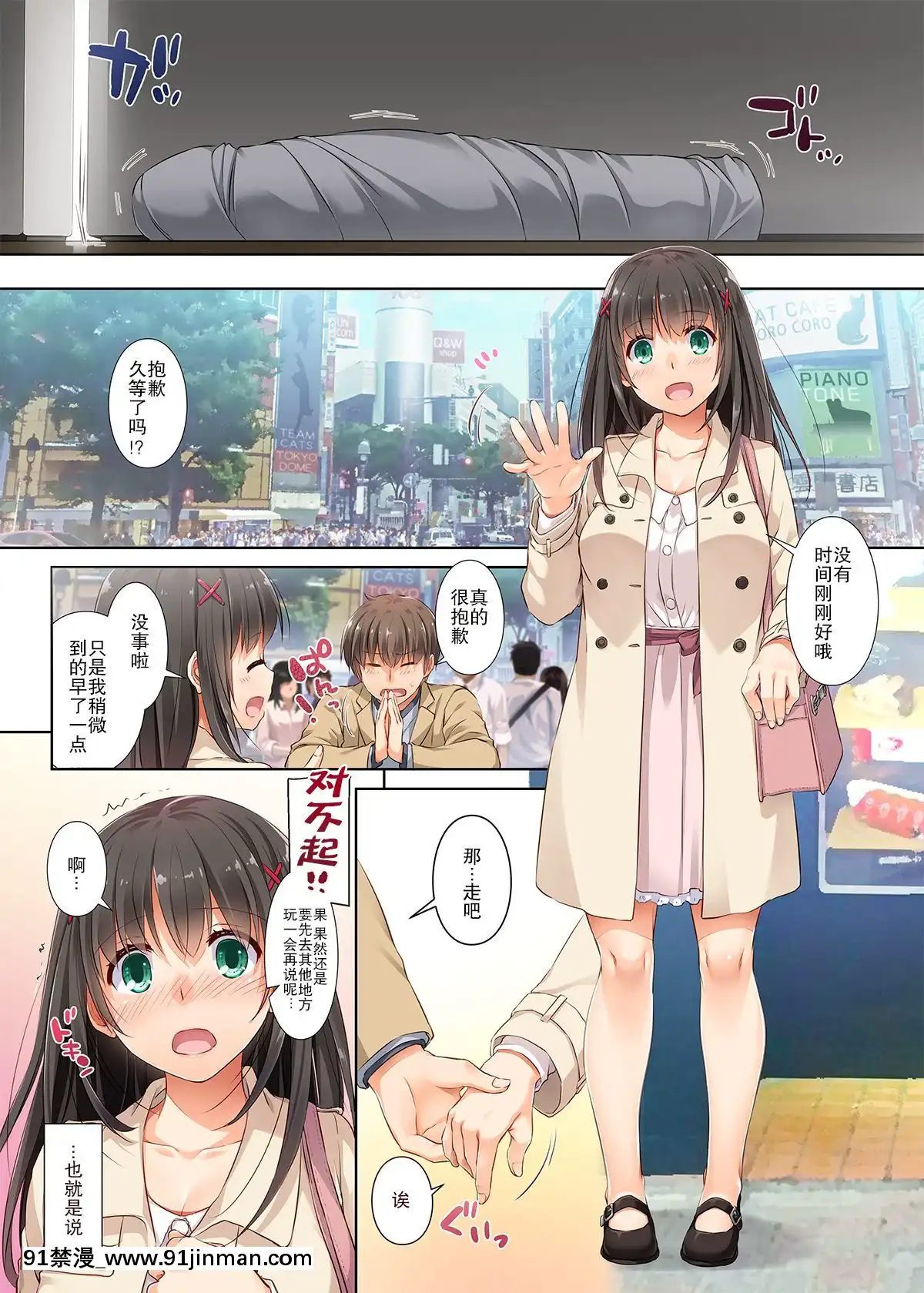 [DigitalLover(なかじまゆか)]カレとの約束1-3[香港 h漫]