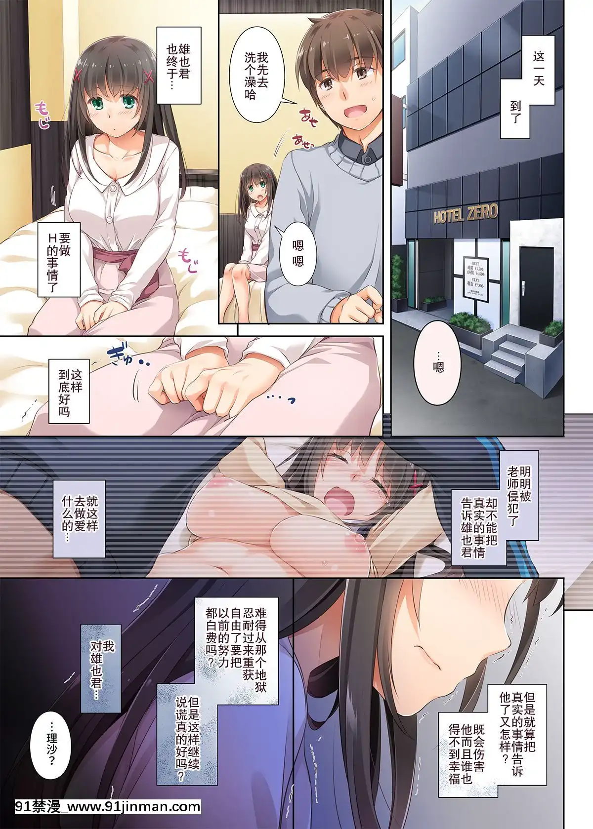 [DigitalLover(なかじまゆか)]カレとの約束1-3[香港 h漫]