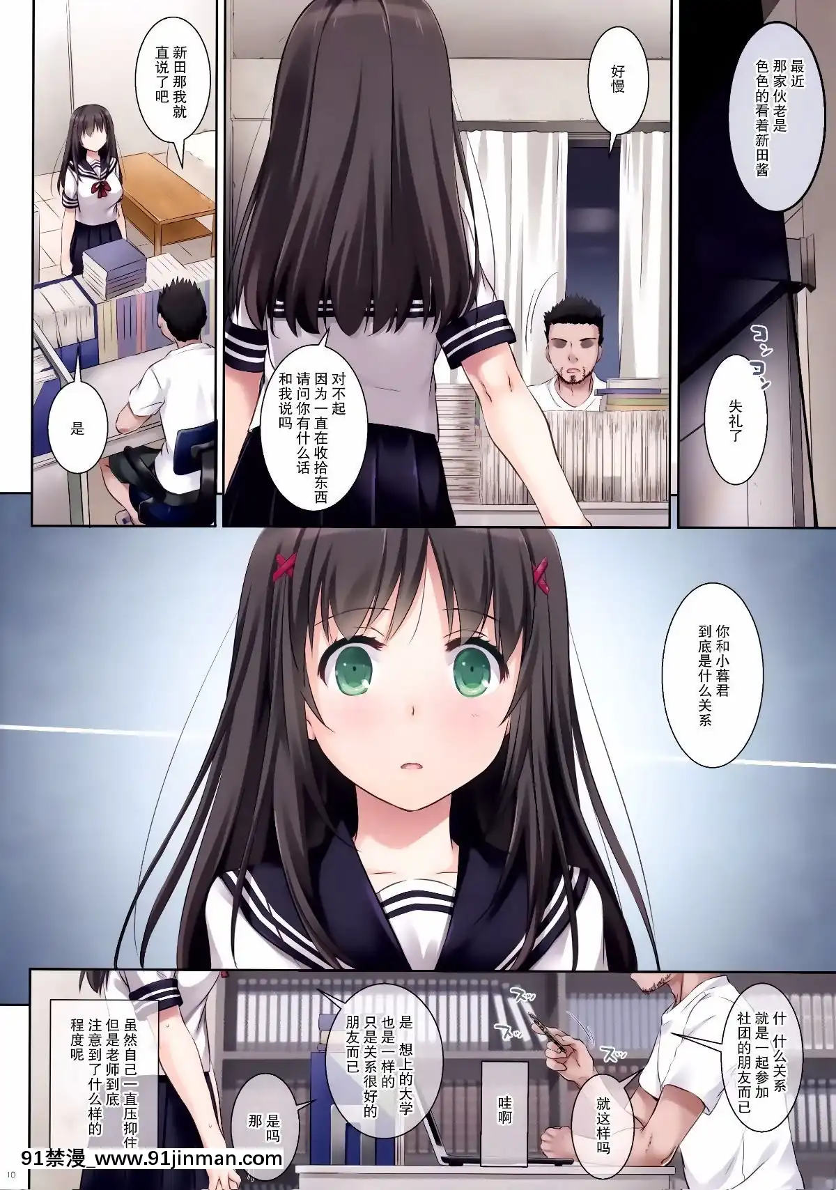 [DigitalLover(なかじまゆか)]カレとの約束1-3[香港 h漫]