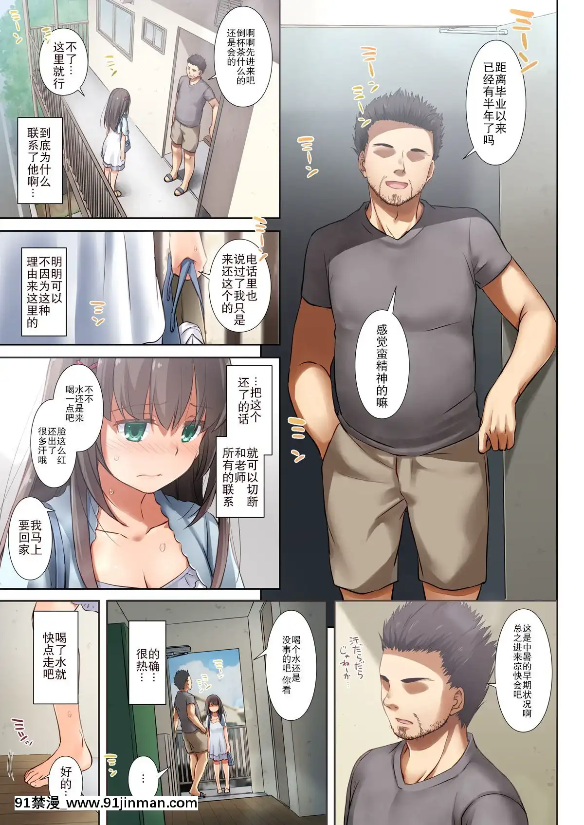 [DigitalLover(なかじまゆか)]カレとの約束1-3[香港 h漫]