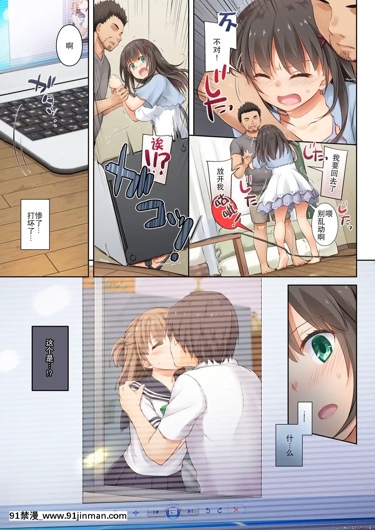 [DigitalLover(なかじまゆか)]カレとの約束1-3[香港 h漫]