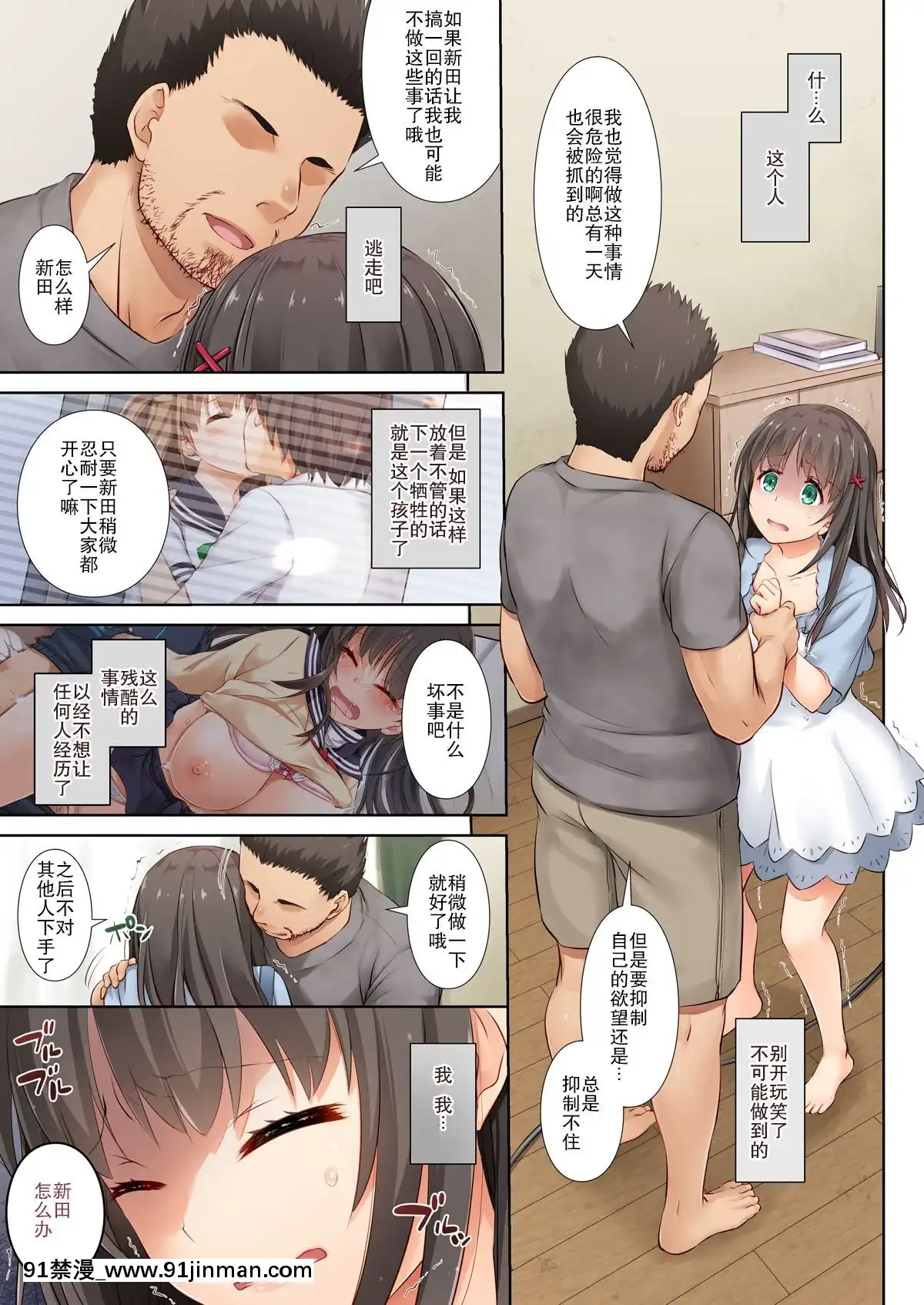 [DigitalLover(なかじまゆか)]カレとの約束1-3[香港 h漫]