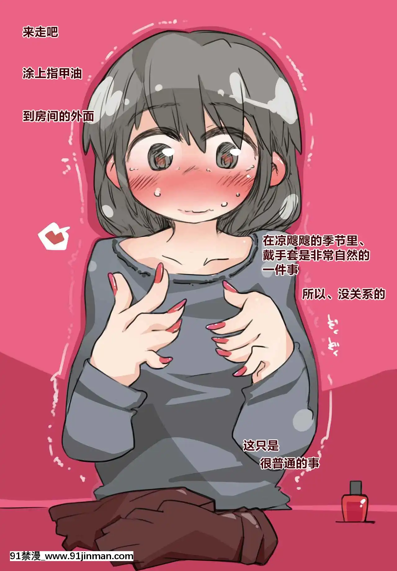 [SWEETTABOO(ryokutya)]『SISSYALACARTE1-17』～寢取られ男の娘、貞操帯管理メス化調教～漢化[feb 18h]
