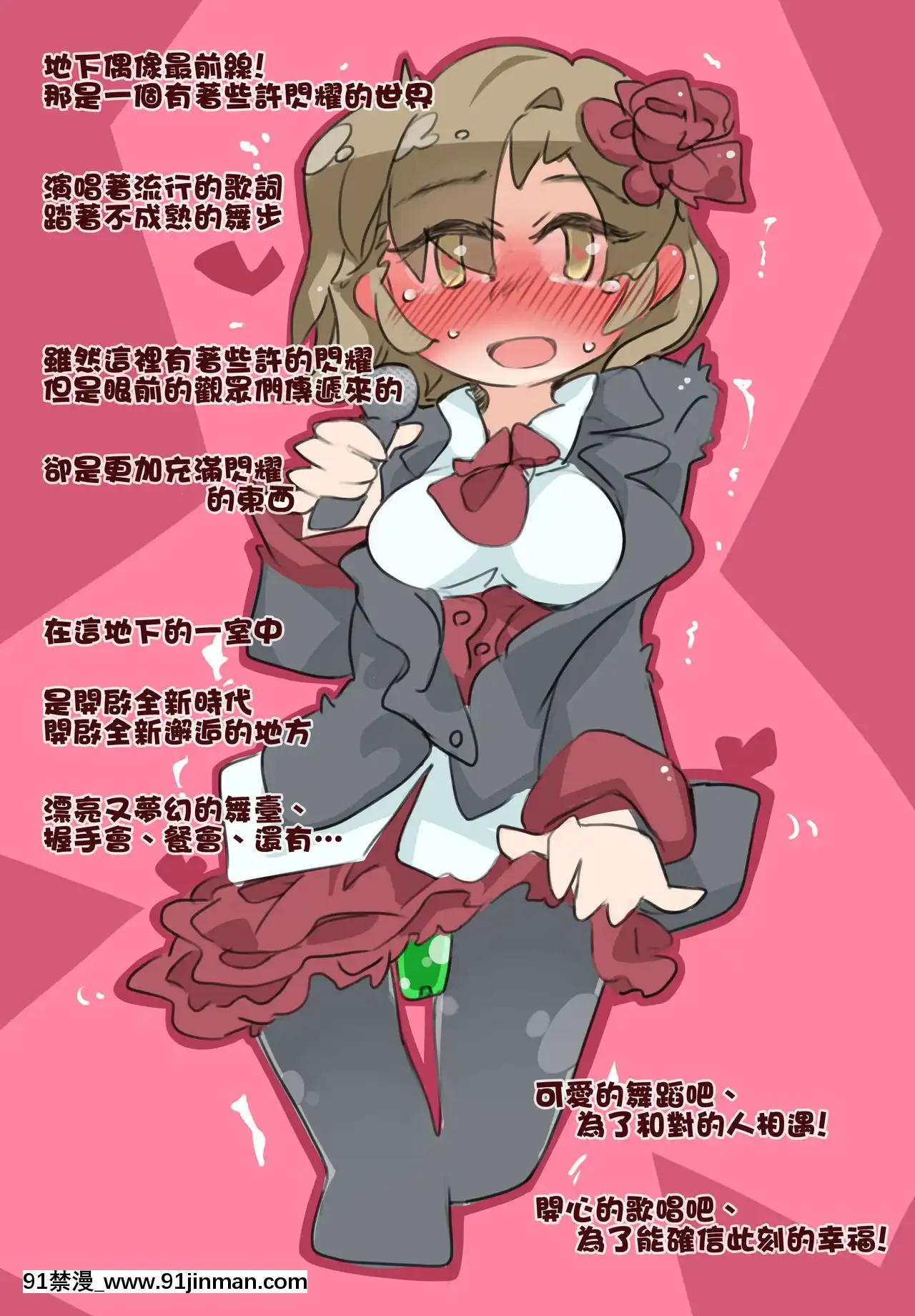 [SWEETTABOO(ryokutya)]『SISSYALACARTE1-17』～寢取られ男の娘、貞操帯管理メス化調教～漢化[feb 18h]