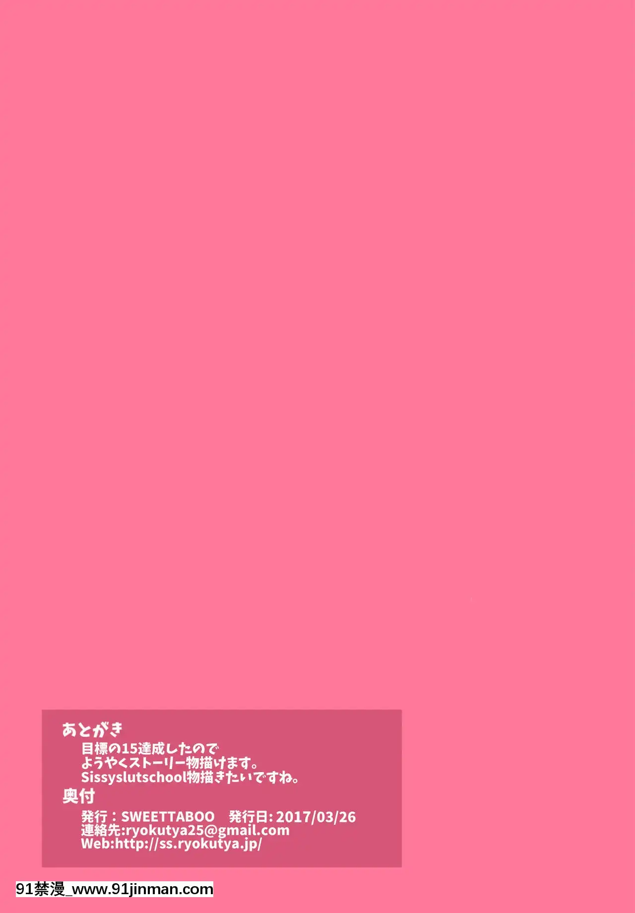 [SWEETTABOO(ryokutya)]『SISSYALACARTE1-17』～寢取られ男の娘、貞操帯管理メス化調教～漢化[feb 18h]