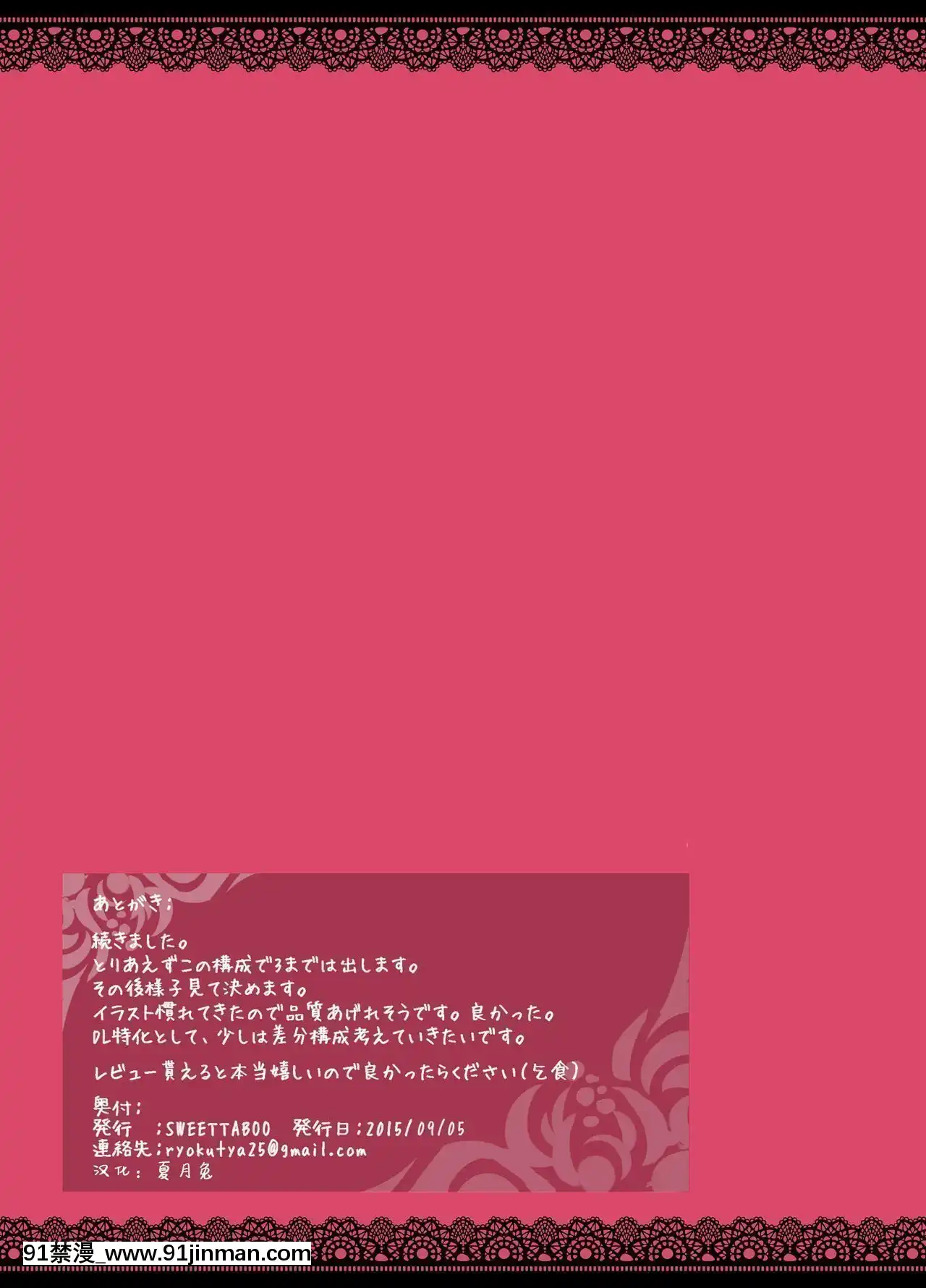 [SWEETTABOO(ryokutya)]『SISSYALACARTE1-17』～寢取られ男の娘、貞操帯管理メス化調教～漢化[feb 18h]